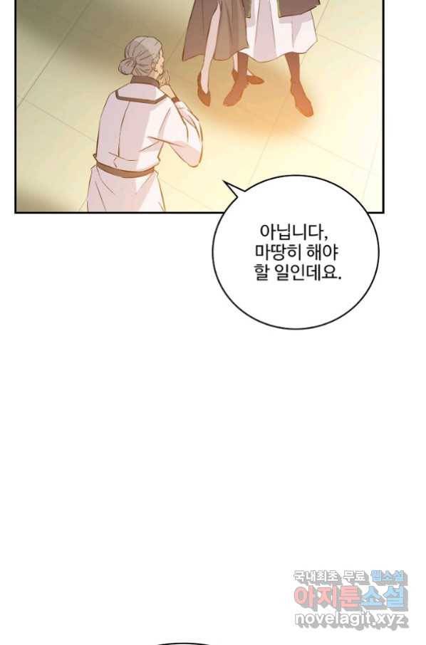 검역창궁 268화 56