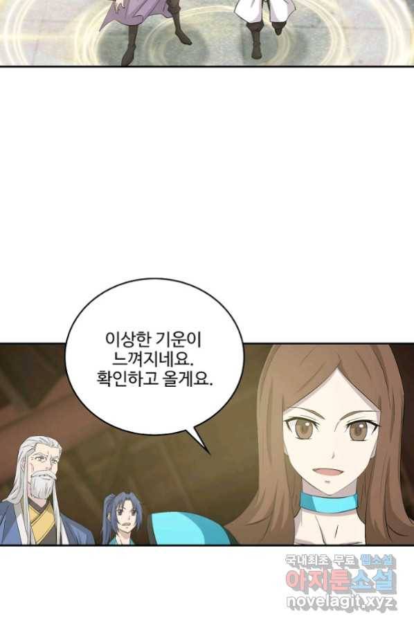 검역창궁 268화 60