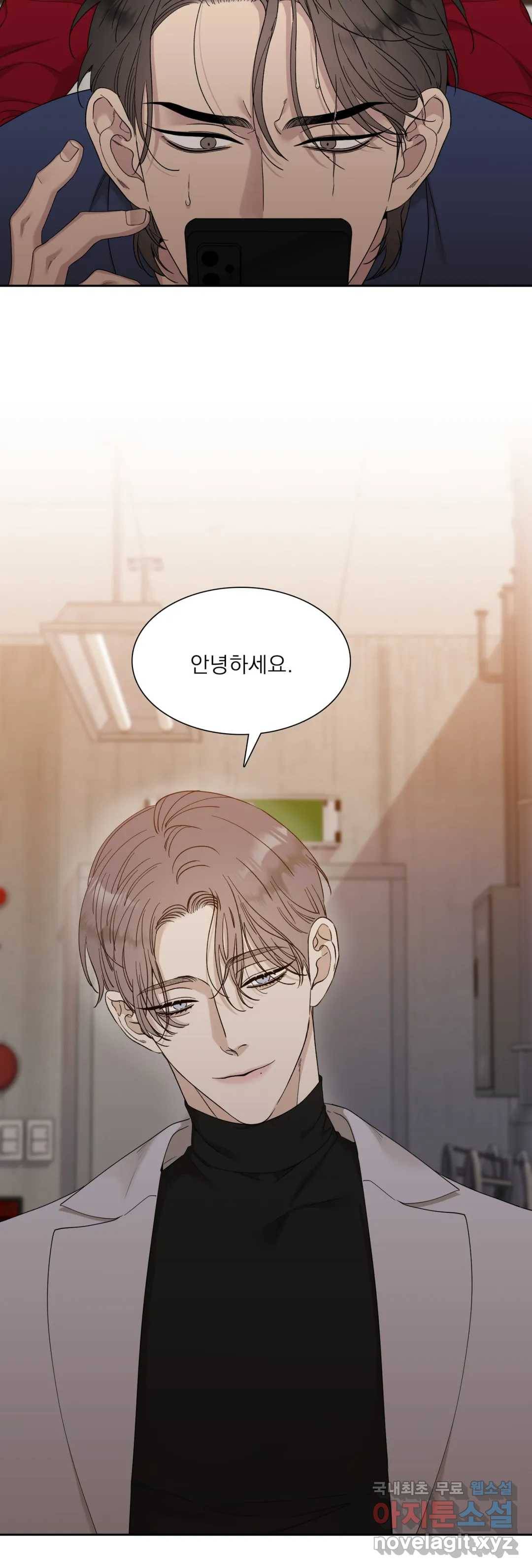 개차반 8화 2