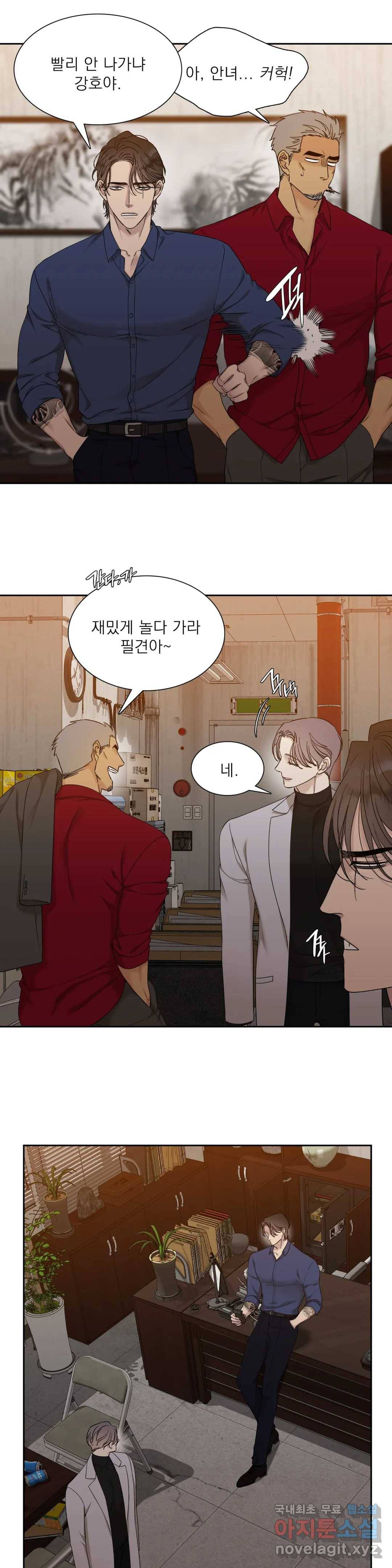 개차반 8화 3