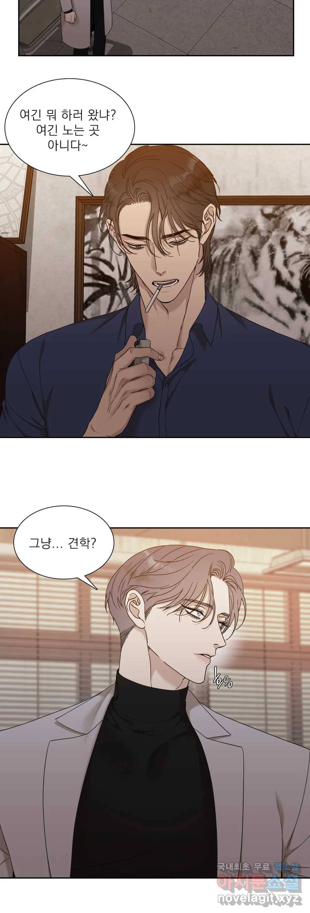 개차반 8화 4
