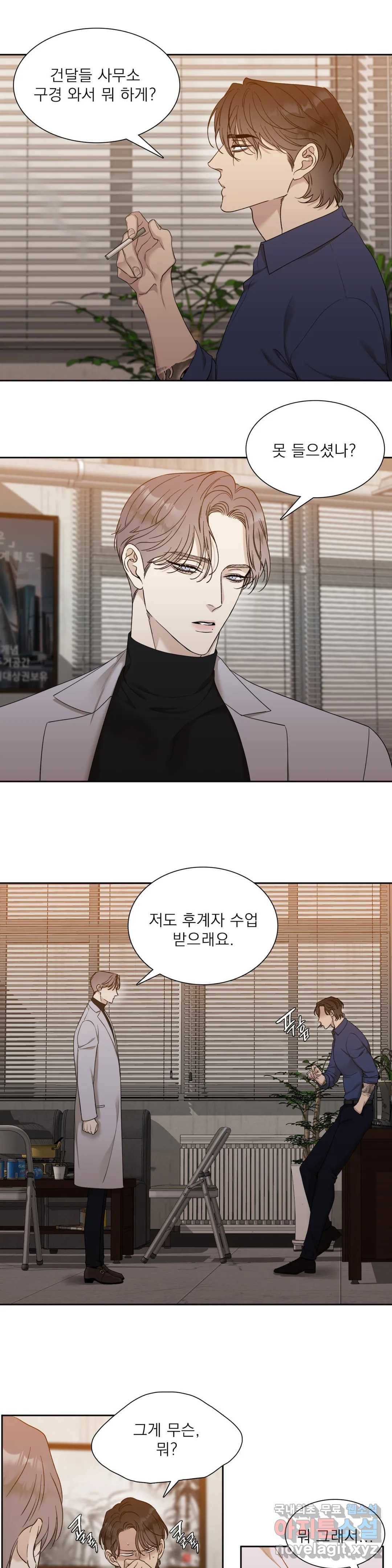 개차반 8화 5