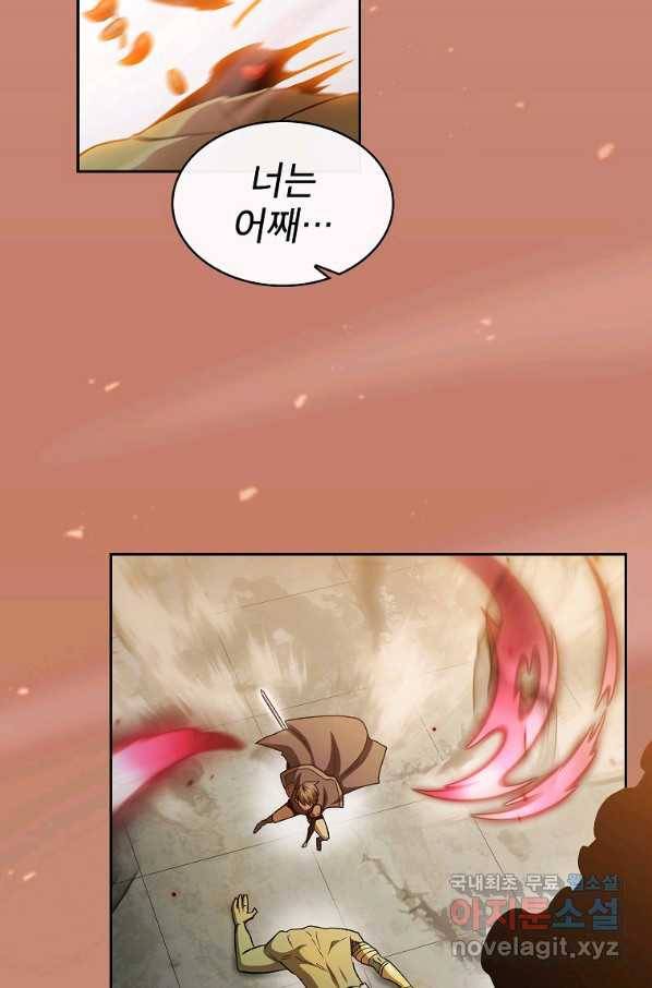 이 용사 실화냐 43화 2
