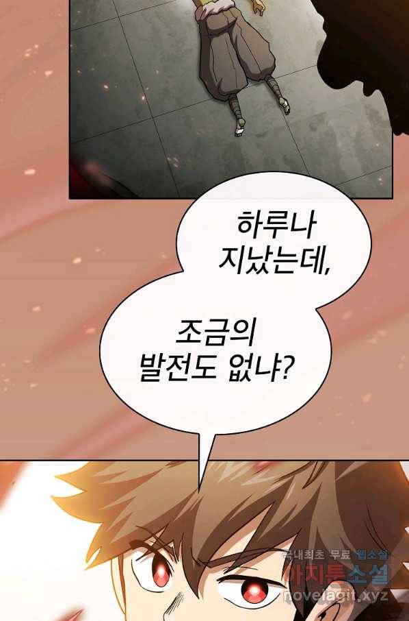 이 용사 실화냐 43화 3