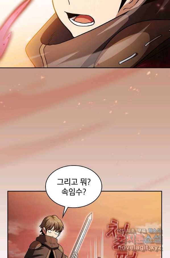이 용사 실화냐 43화 4