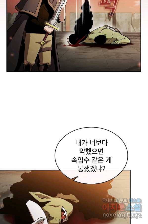 이 용사 실화냐 43화 5