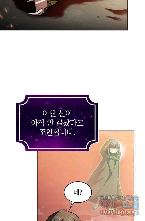 이 용사 실화냐 43화 6