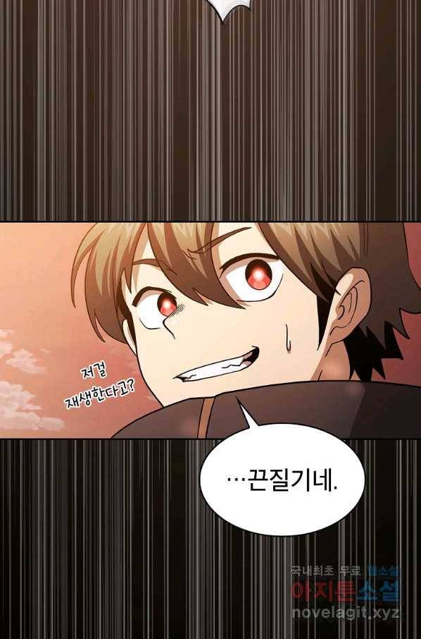 이 용사 실화냐 43화 9