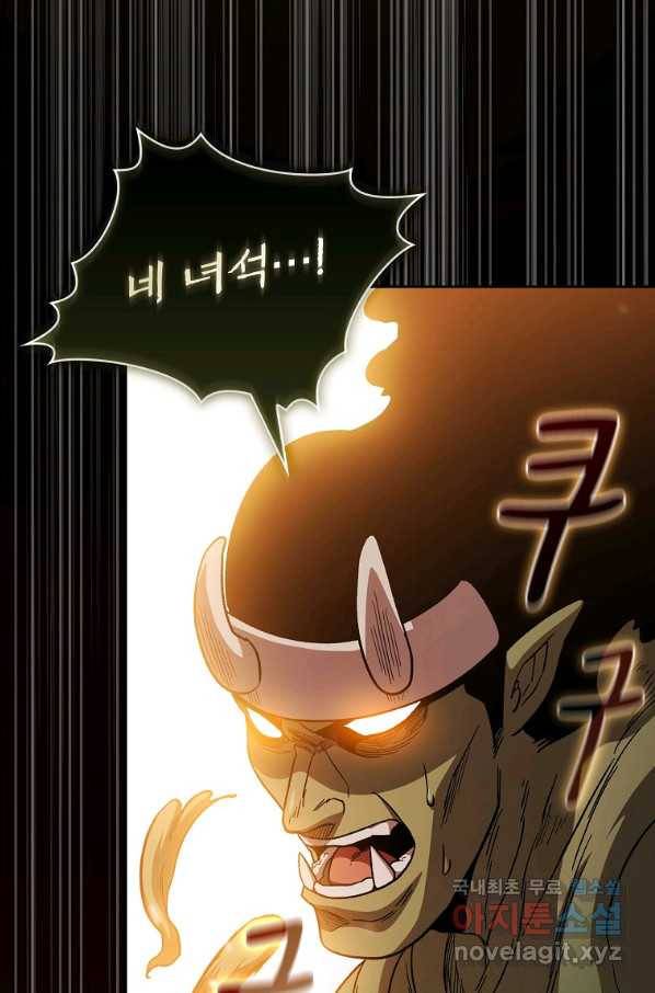 이 용사 실화냐 43화 10