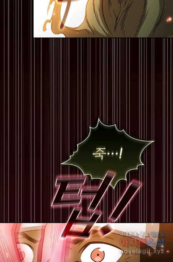 이 용사 실화냐 43화 11