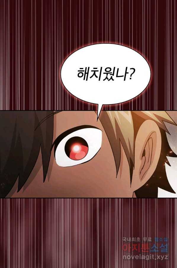 이 용사 실화냐 43화 14