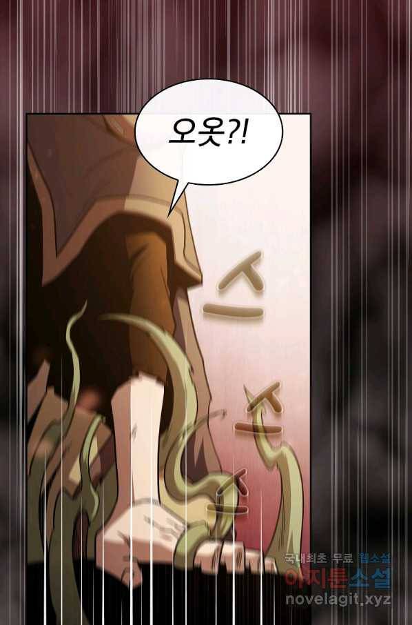 이 용사 실화냐 43화 15
