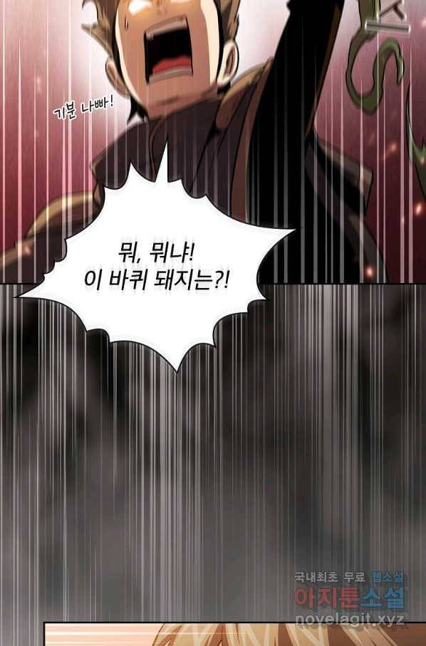 이 용사 실화냐 43화 17