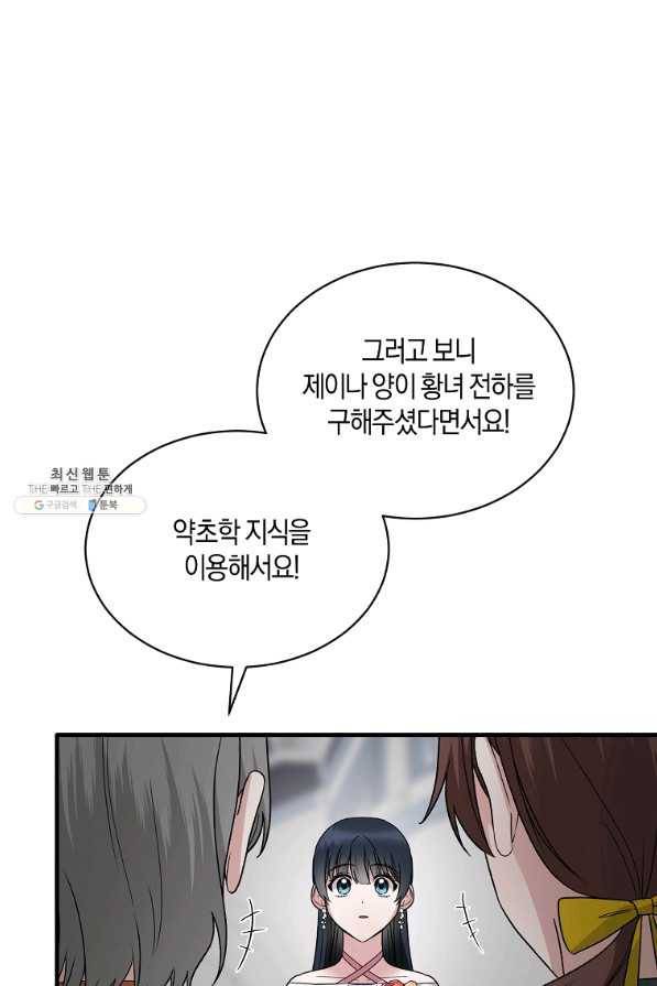 엔젤릭 레이디 100화 1