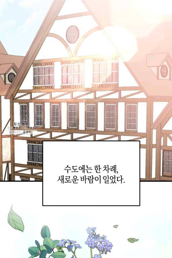 엔젤릭 레이디 100화 4