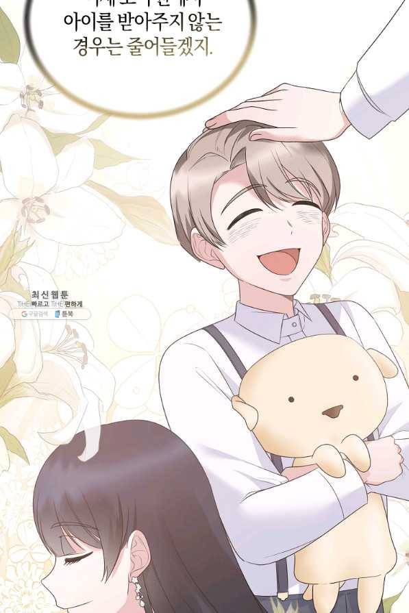 엔젤릭 레이디 100화 7