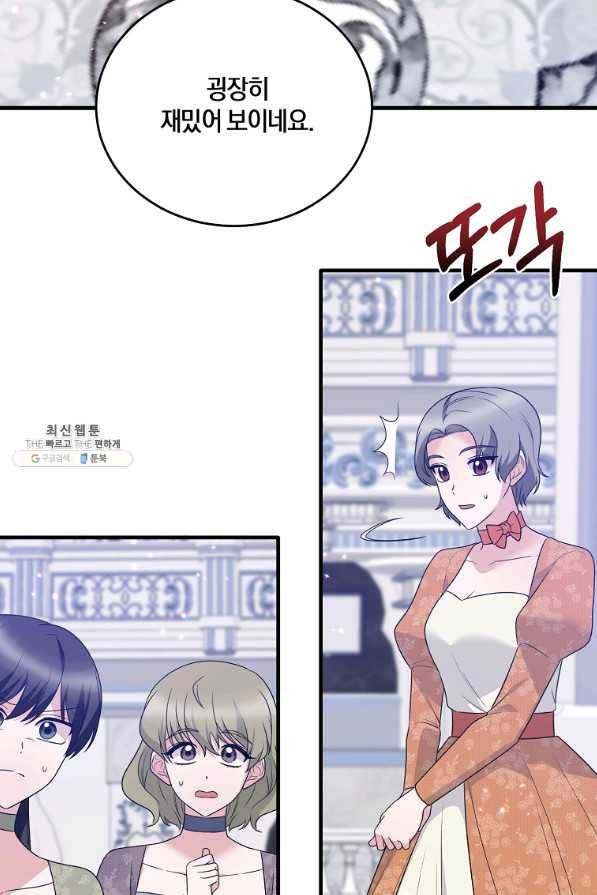 엔젤릭 레이디 100화 9