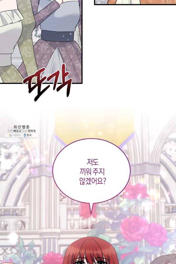 엔젤릭 레이디 100화 10