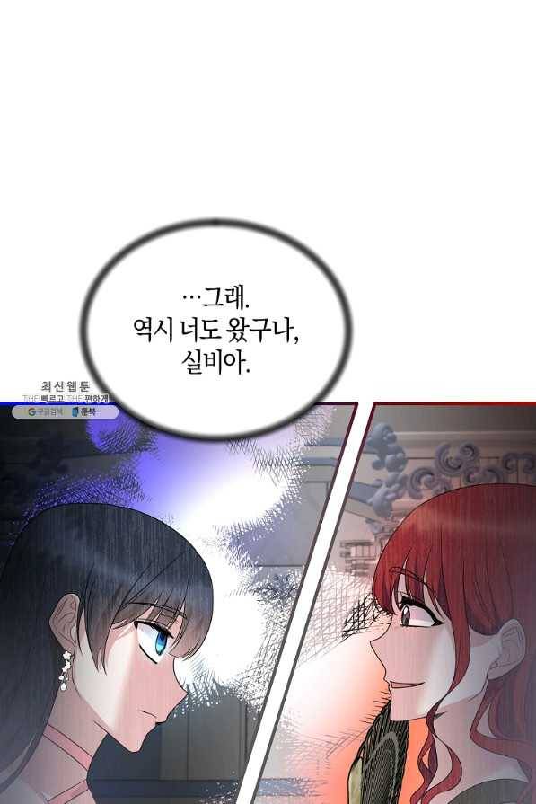 엔젤릭 레이디 100화 12