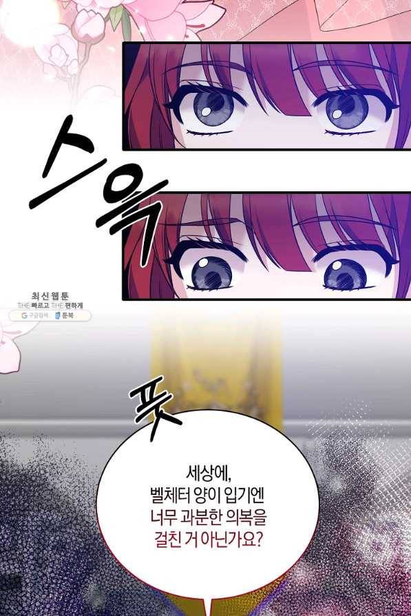 엔젤릭 레이디 100화 15