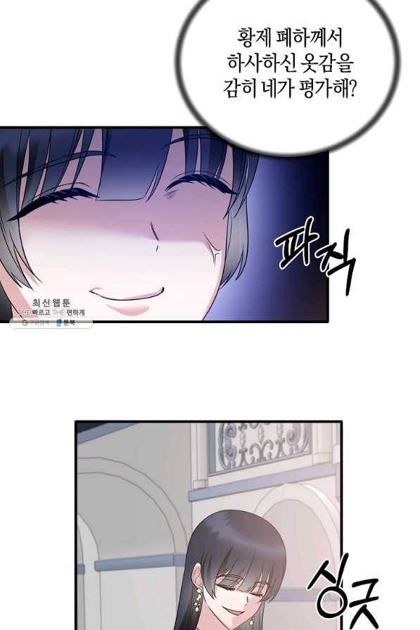 엔젤릭 레이디 100화 17