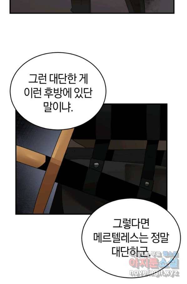 던전 마제스티 142화 27