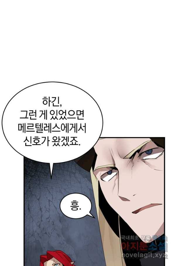 던전 마제스티 142화 28