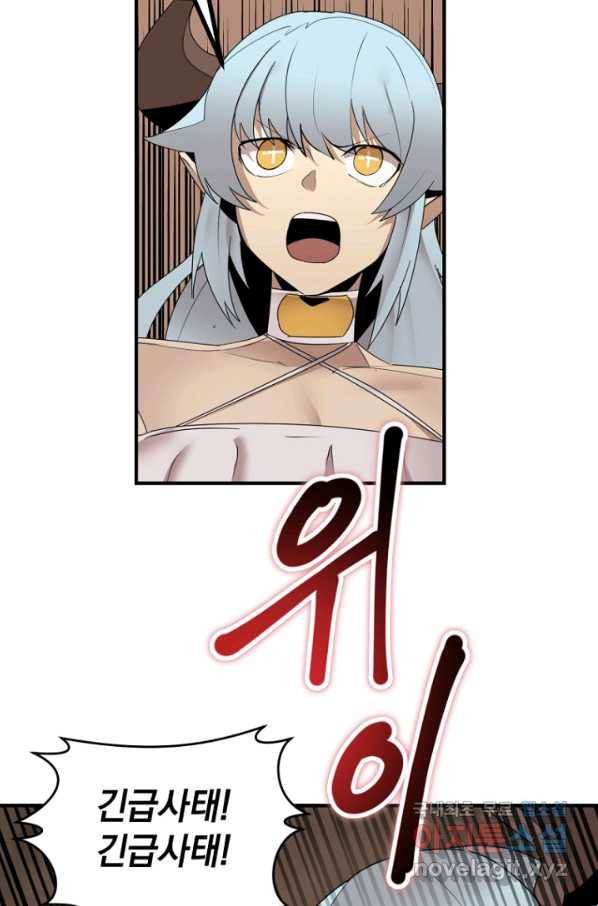 던전 마제스티 142화 47