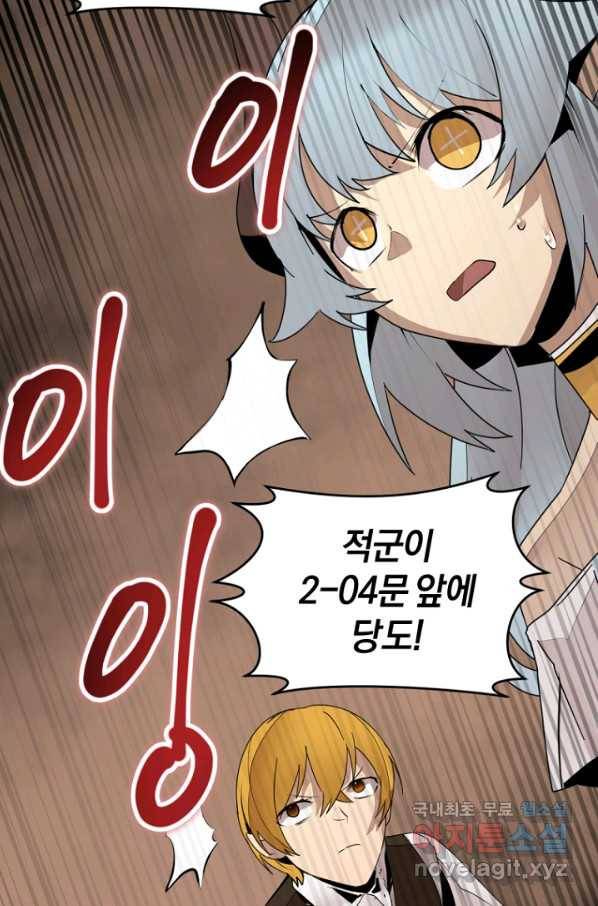 던전 마제스티 142화 48