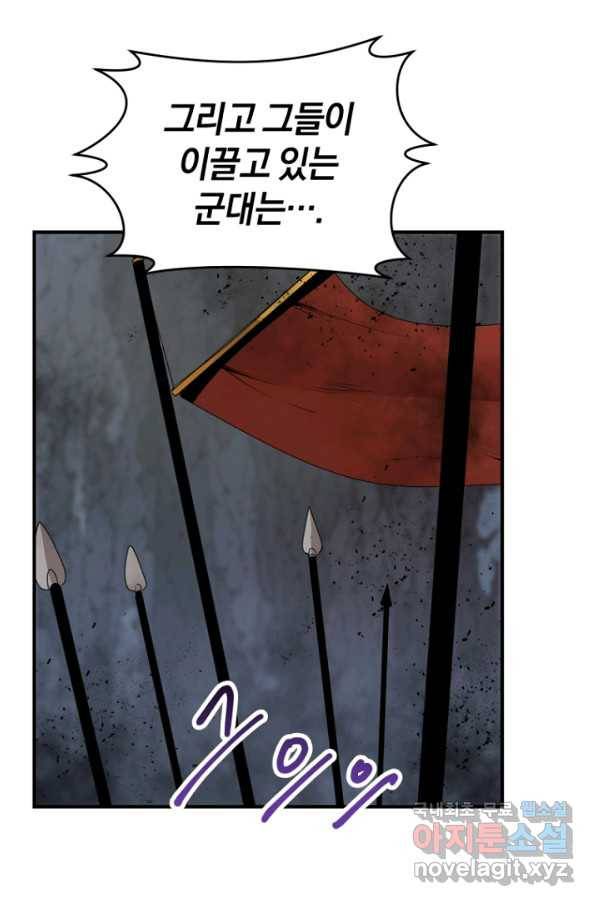 던전 마제스티 142화 52