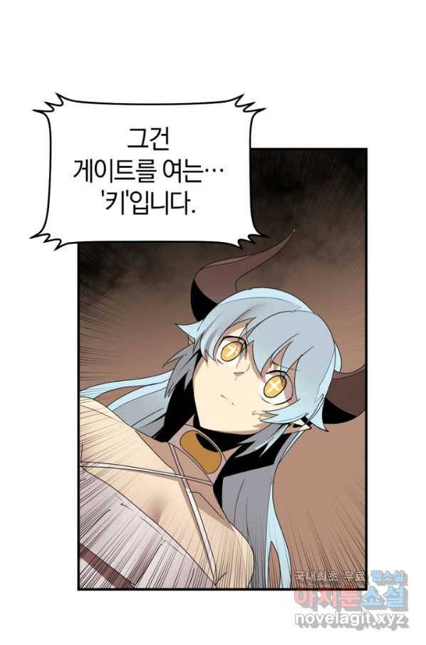 던전 마제스티 142화 68
