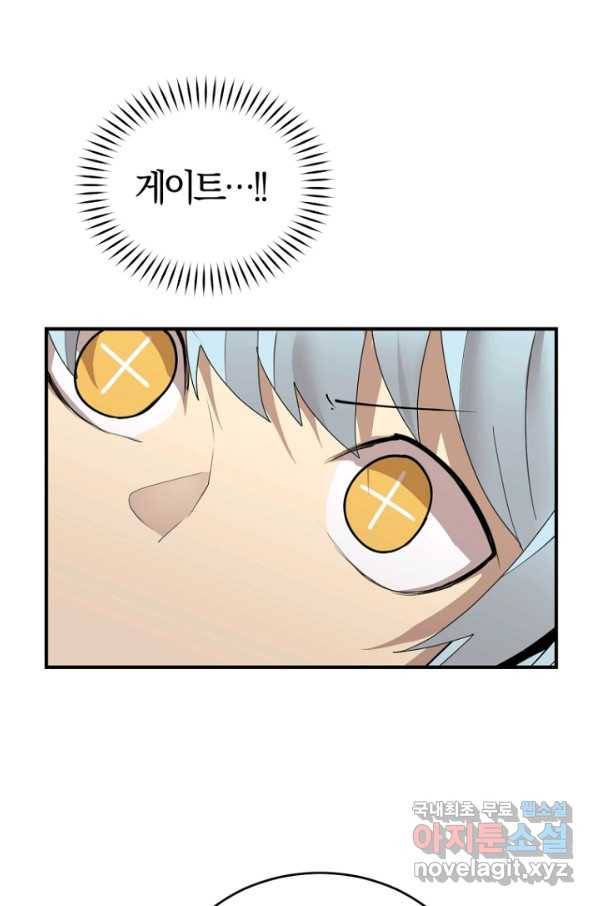 던전 마제스티 142화 69
