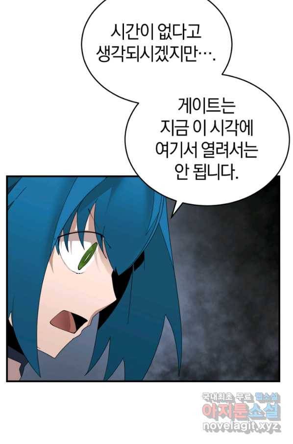던전 마제스티 142화 70
