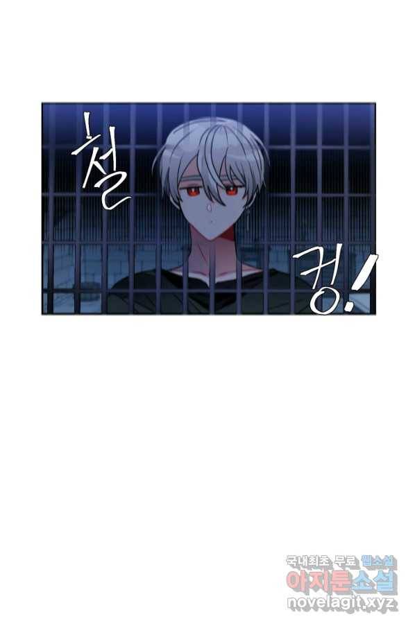 집으로 돌려보내 주세요 48화 1