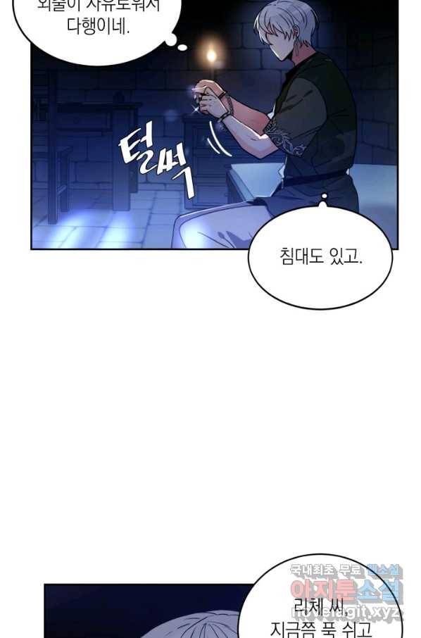 집으로 돌려보내 주세요 48화 3