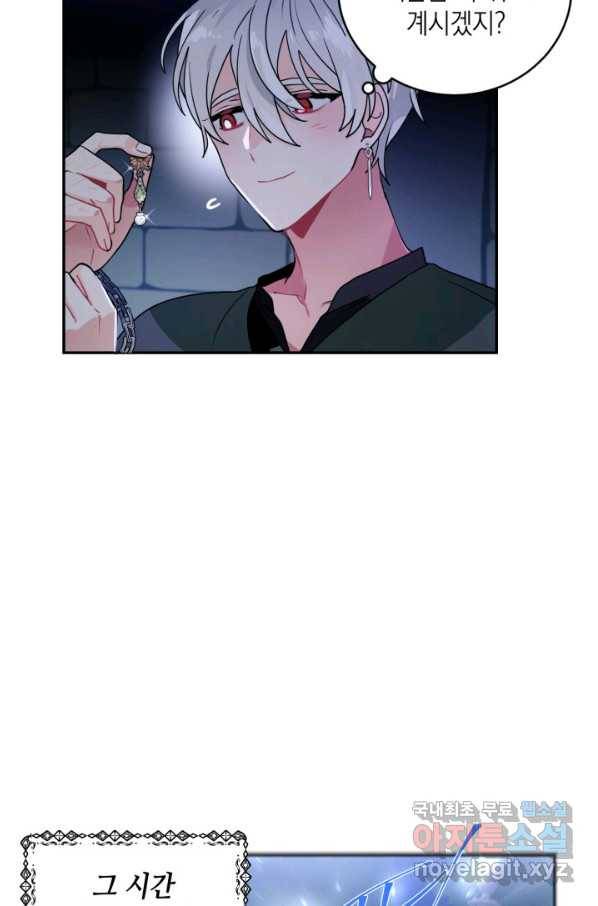 집으로 돌려보내 주세요 48화 4