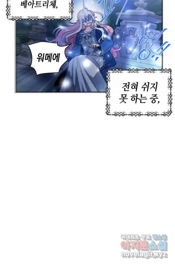 집으로 돌려보내 주세요 48화 5