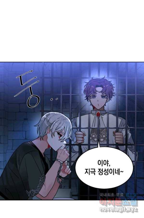집으로 돌려보내 주세요 48화 7