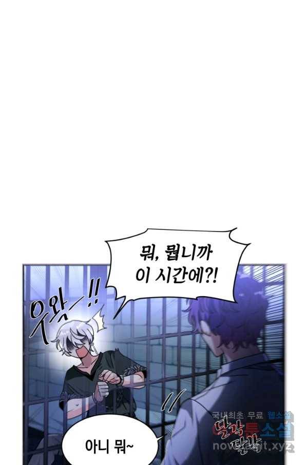 집으로 돌려보내 주세요 48화 8