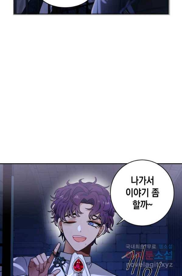 집으로 돌려보내 주세요 48화 9