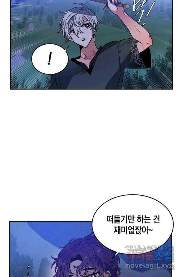 집으로 돌려보내 주세요 48화 14