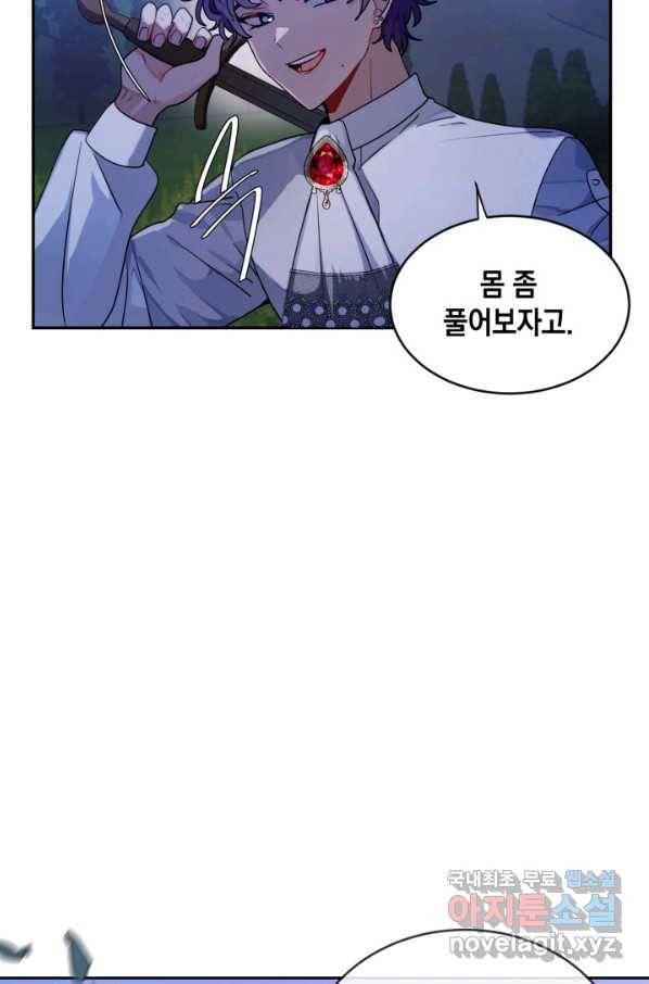 집으로 돌려보내 주세요 48화 15