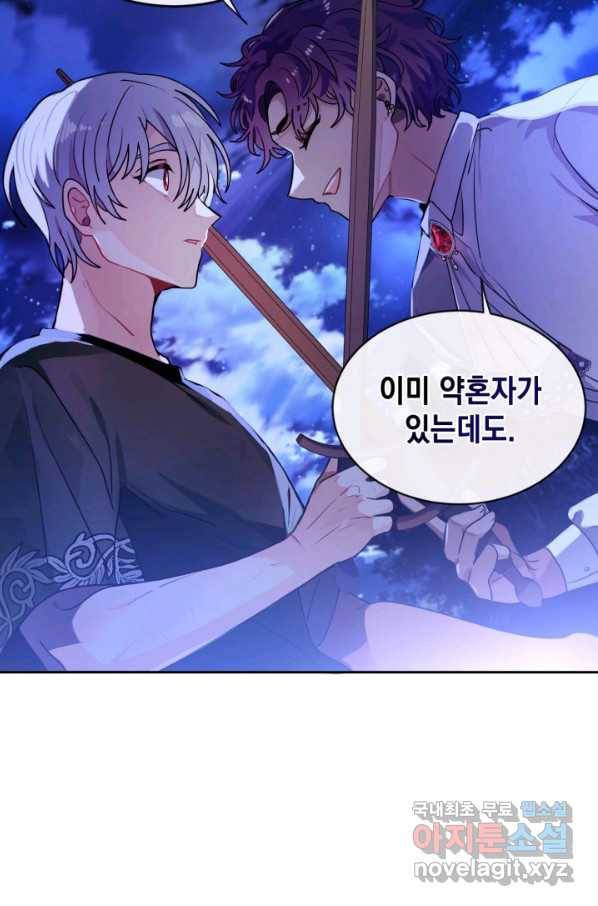 집으로 돌려보내 주세요 48화 20