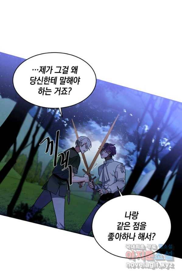 집으로 돌려보내 주세요 48화 23