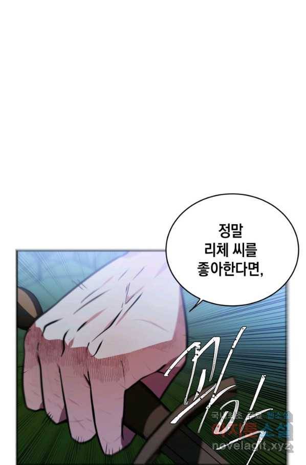 집으로 돌려보내 주세요 48화 24