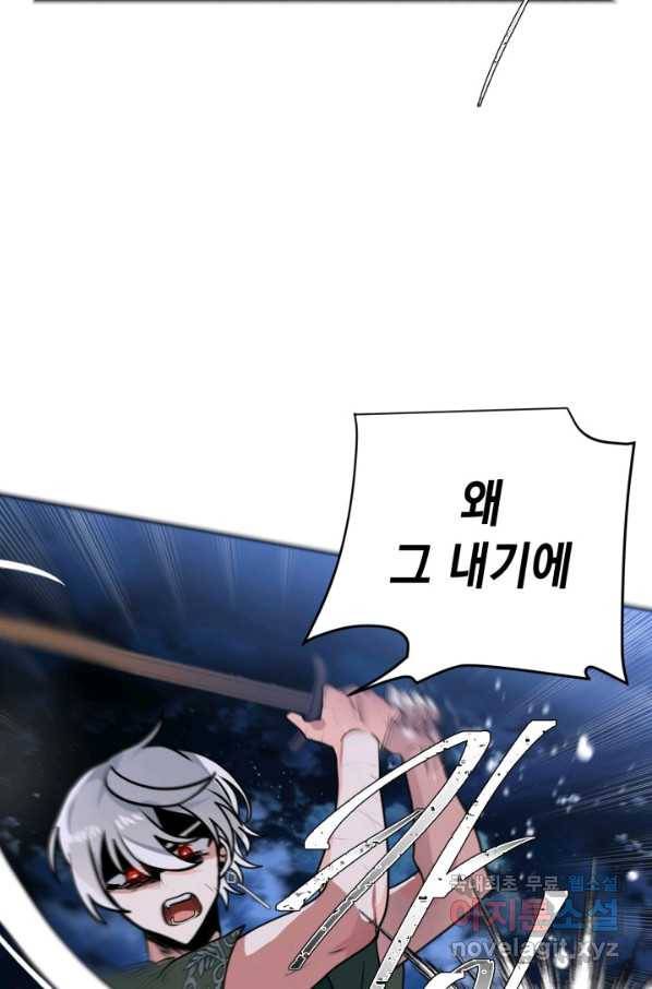 집으로 돌려보내 주세요 48화 25