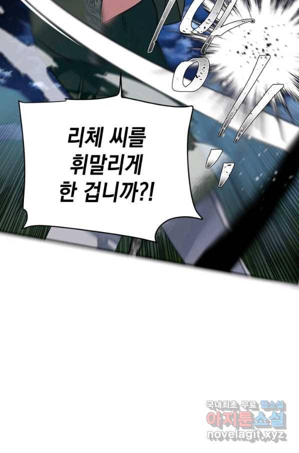 집으로 돌려보내 주세요 48화 26