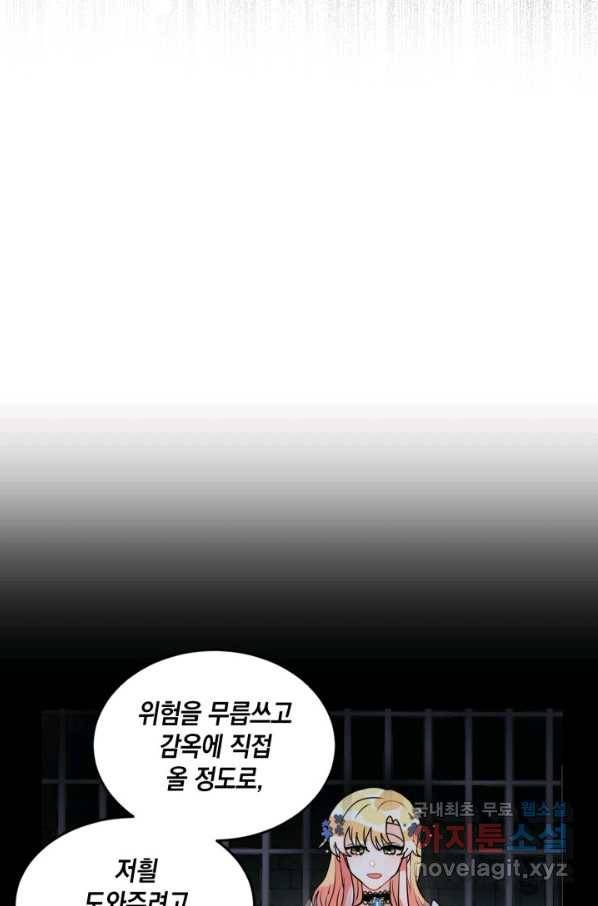 집으로 돌려보내 주세요 48화 28