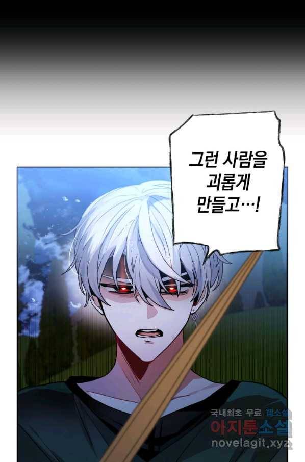 집으로 돌려보내 주세요 48화 30