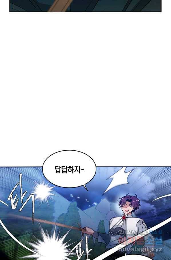 집으로 돌려보내 주세요 48화 31